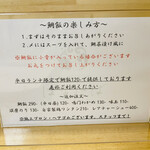 真鯛そば はなたば - 