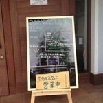 バーカロ・カヴァタッピ - 入り口には本日のご案内