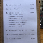 ビストロ ティアボ - 