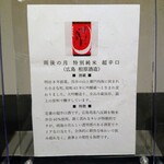 立呑み おちょこ - 雨後の月 特別純米 超辛口(広島)