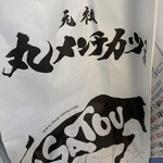 吉祥寺さとう - 