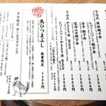 Yakitori Toribonchi - 