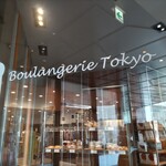 Boulangerie Tokyo - 