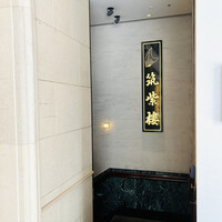 筑紫樓 銀座店 - 