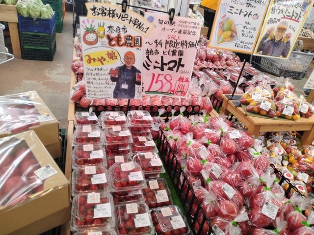 Shun no Eki Narayama photo 3