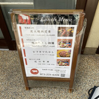 鴨川たかし - 