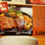 ステーキハウス寿楽 - 