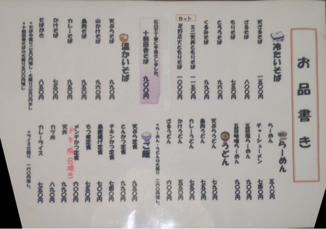 辰巳屋 name=