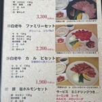 天野ファミリーファーム - 