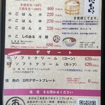 天野ファミリーファーム - 