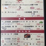 天野ファミリーファーム - 