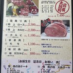 天野ファミリーファーム - 