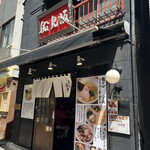 船見坂 - 永遠なれ