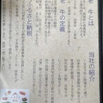 天野ファミリーファーム - 