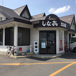 Shinaki - 店舗