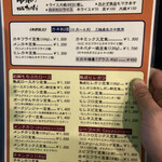 かつれつ四谷たけだ - 