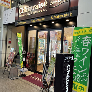口コミ一覧 : シャトレーゼ 松山銀天街店 （Chateraise） - 松山市