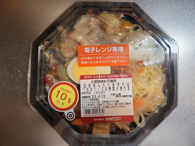 Seijo Ishii Emio Musashisakai Ten