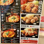 鶏三和 神戸さんちか店 - 