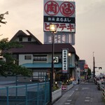 Matsusaka Maruyoshi - 