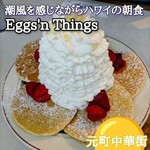 Eggs'n Things - 