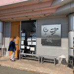 麺屋 才蔵 - 外観