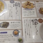 だしと小麦の可能性 - 