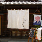 よーじやカフェ 銀閣寺店 - 