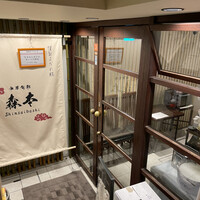 中華旬彩 森本 - 