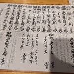 酒喰洲桜井水産 - 