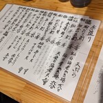 酒喰洲桜井水産 - 