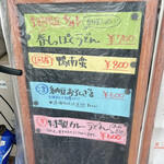 ふる里うどん  - 入り口にメニューありますので
      好みのもの決めて、中へどうぞ☆