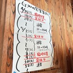 ふる里うどん  - 2023.GWの営業案内です