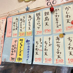 ふる里うどん  - 揚げものメニュー