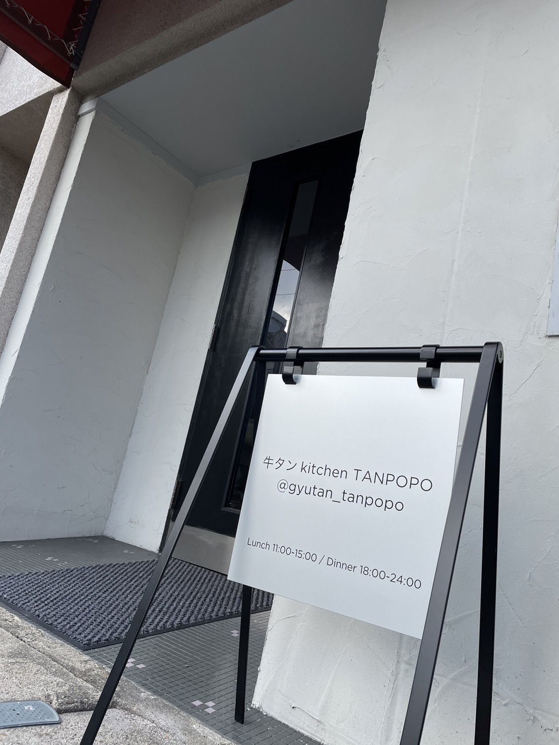 牛タンkitchen TANPOPO