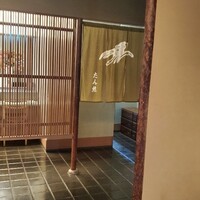 たん熊 北店 神戸店 - 