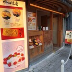 Taiyaki Kanda Daruma - 