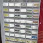 麺屋 歩夢 - メニュー