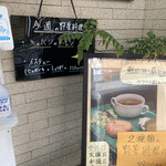 ケララの風モーニング - 