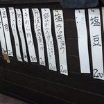 興津屋 - メニュー