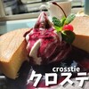 クロスティ - 