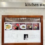 Kitchen stage - 