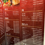焼肉ホルモン 上田屋 両国清澄通り店 - ご飯物、サイドメニュー