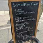 レストラン タガミ - 