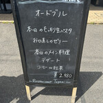 レストラン タガミ - 