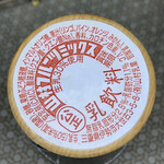 山村みるくがっこう - 蓋☆