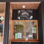 茶農家の店 あすなろ - 