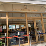 セントル ザ・ベーカリー - 