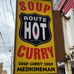 メディスンマン - 