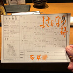 神楽坂 囲炉裏 肉よろず - 黒毛和種 子牛登記（コピー）